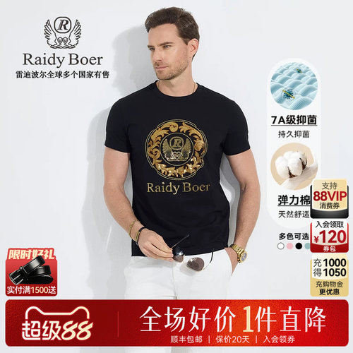 超级88：全场1件直降！保价整年！立抢！