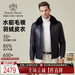 Boer 水貂毛领绵羊皮 Raidy 2728 雷迪波尔25冬男羽绒皮衣外套