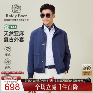 Raidy 亚麻 老钱风 雷迪波尔2026春男飞行员夹克外套3525 Boer