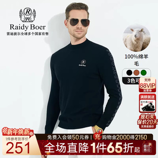 100%绵羊毛 男 Raidy 雷迪波尔半高领针织毛衣羊毛衫 5034 Boer