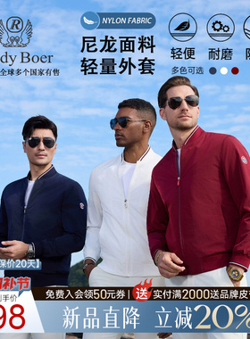 【轻量易打理】RaidyBoer/雷迪波尔2026春男运动户外夹克外套3308