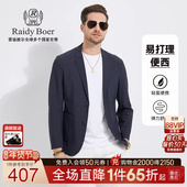 易打理便西 Raidy Boer 雷迪波尔男新春商务修身 便西服2010