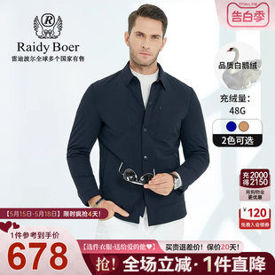 Raidy 新商务秋冬简约白鹅绒翻领羽绒服8070 雷迪波尔男装 Boer