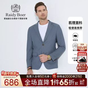 Boer Raidy 雷迪波尔2025年春男定制领针西服2004 易打理便西