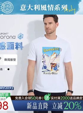 【意大利风情系列】Raidy Boer/雷迪波尔2025年夏男凉短袖T恤7123