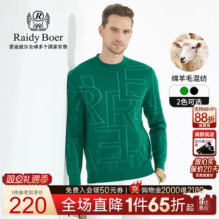 【绵羊毛混纺】Raidy Boer/雷迪波尔全身字母提花针织毛衣男 5021