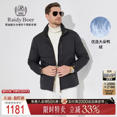 雷迪波尔男牛皮革包边羽绒服外套8034 Boer Raidy 大朵鸭绒