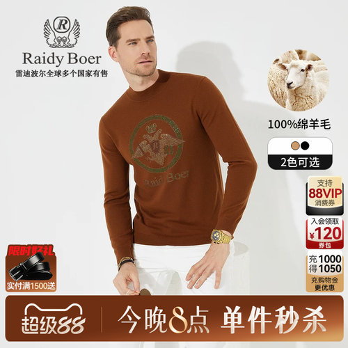 超级88！今晚8点：1件秒杀！立即抢购！