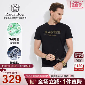 【3A抑菌+特牢钻】Raidy Boer/雷迪波尔男装休闲圆领短袖T恤7070