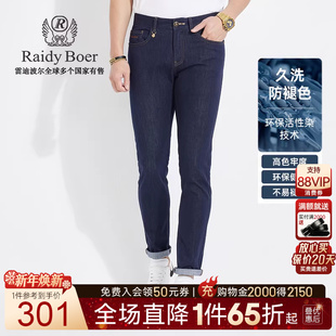 Boer Raidy 雷迪波尔男新刺绣logo薄修身 牛仔裤 6016 防褪色