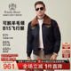 Boer Raidy 雷迪波尔25冬男可脱卸领羽绒服8029 B15羽绒飞行服