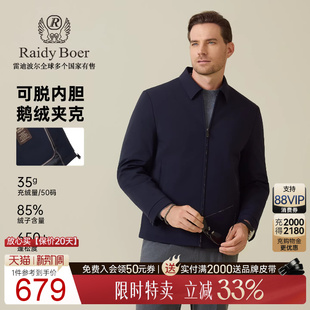 雷迪波尔2025冬男薄翻领羽绒服 Boer Raidy 8761 可脱鹅绒内胆