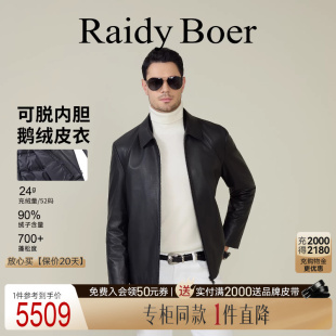 雷迪波尔2025秋冬男鹅绒绵羊皮衣外套2020 RaidyBoer 专柜同款