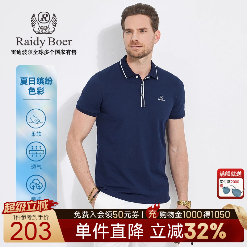 超级立减：全场1件直降！满2000送墨镜！