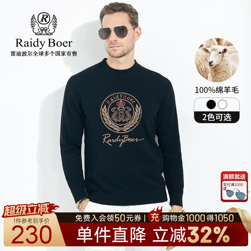 超级立减：全场1件直降！满2000送墨镜！