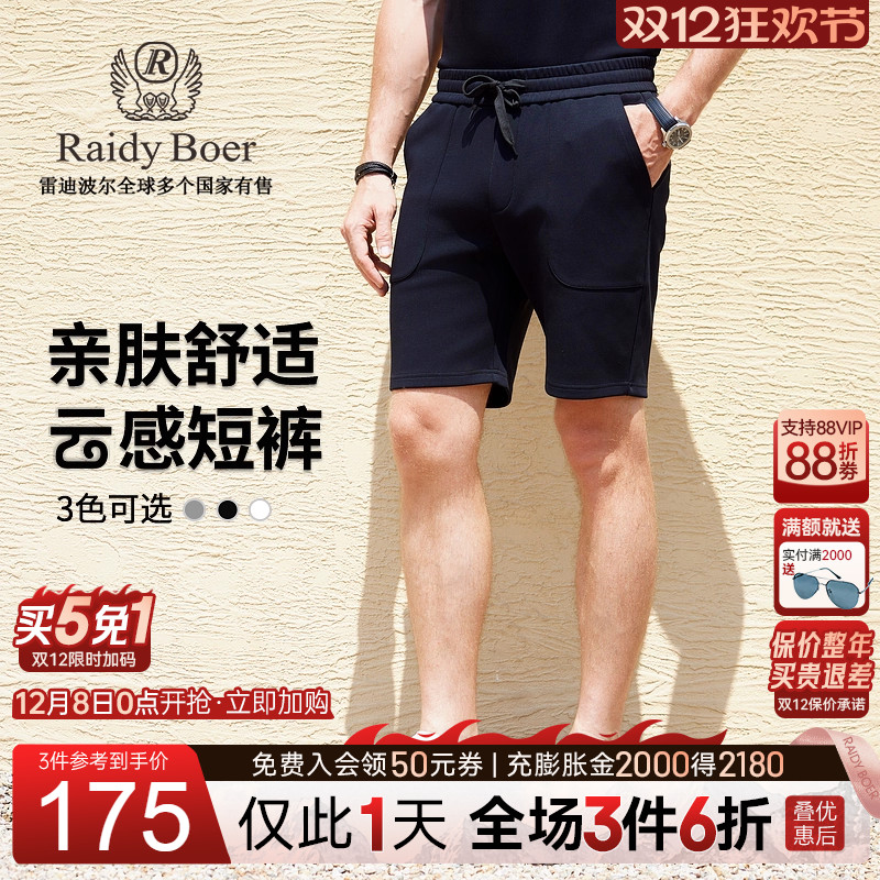 雷迪波尔休闲刺绣短裤