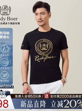 【抗勾丝】Raidy Boer/雷迪波尔2025年夏季休闲圆领短袖T恤男7107