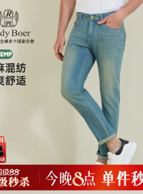 【汉麻】Raidy Boer/雷迪波尔2026春男士刺绣修身偏薄牛仔裤 6710