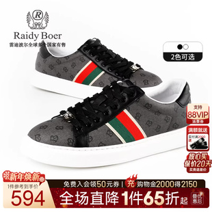 Boer Raidy 雷迪波尔男士 撞色织带时尚 2003 休闲板鞋 老花图案