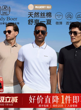 【含桑蚕丝】Raidy Boer/雷迪波尔26夏条纹刺绣短袖T恤POLO衫7749