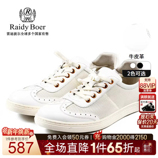 Boer 皮鞋 雷迪波尔男士 春秋透气软底牛皮革休闲鞋 2007 时尚 Raidy