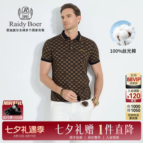 雷迪波尔全身数码印花短袖POLO衫