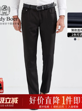 Raidy Boer/雷迪波尔男士时尚纯色中腰修身薄款商务休闲裤 3093