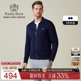 Boer Raidy 雷迪波尔2025秋男针织夹克外套棒球服3536 老钱风
