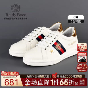 虎头发泡底休闲板鞋 雷迪波尔2025年男士 RaidyBoer 2035 牛皮革