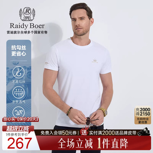 2025年夏休闲圆领短袖 T恤7146 雷迪波尔男装 Boer 抗勾丝 Raidy