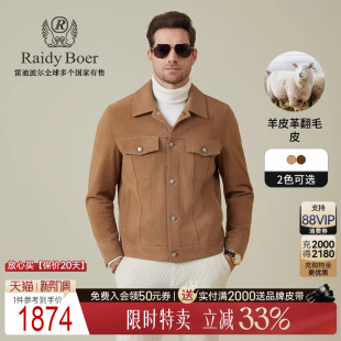 Boer Raidy 雷迪波尔2025秋老钱风皮衣外套2535 羊皮革翻毛皮