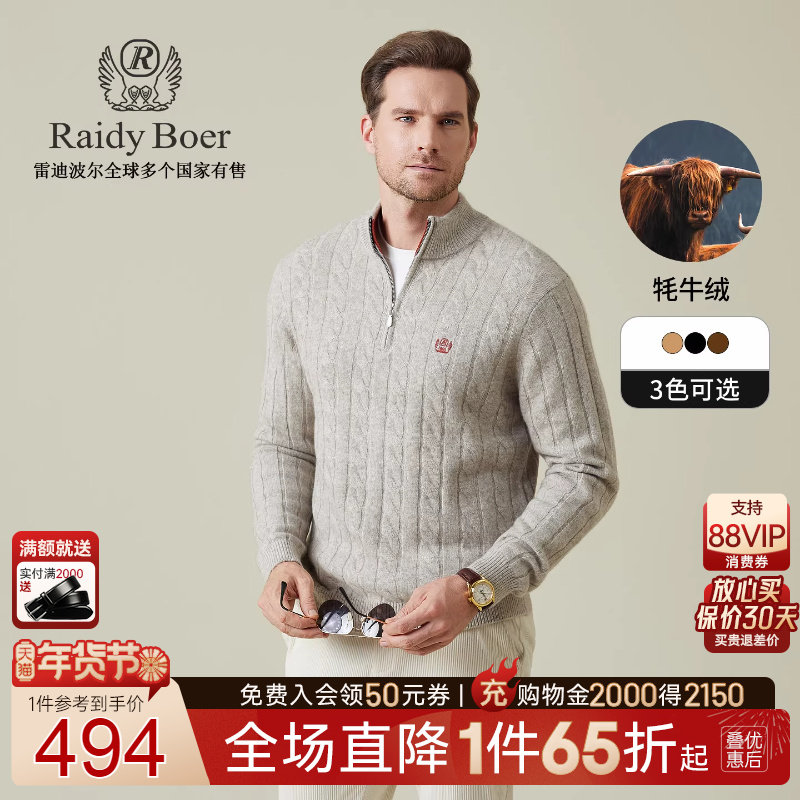 【老钱风牦牛绒】Raidy Boer/雷迪波尔2025冬男刺绣针织毛衣 5535,男装,针织衫/毛衣,淘宝优惠券,粉丝福利购,淘宝优惠卷