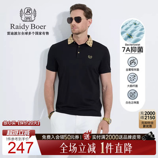 Boer Raidy 抑菌 7132 珠地短袖 POLO衫 雷迪波尔2025年春男修身