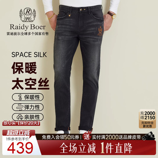 Boer 保暖太空丝 Raidy 6017 雷迪波尔2025秋男刺绣亮片牛仔裤