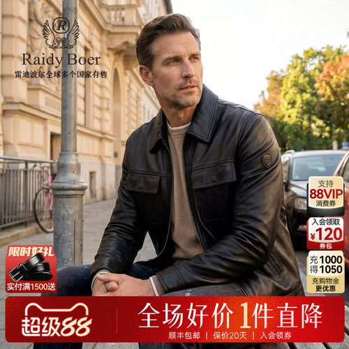 超级88：全场1件直降！保价整年！立抢！