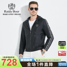 【全身提花】Raidy Boer/雷迪波尔秋季男士连帽款夹克外套3356-79