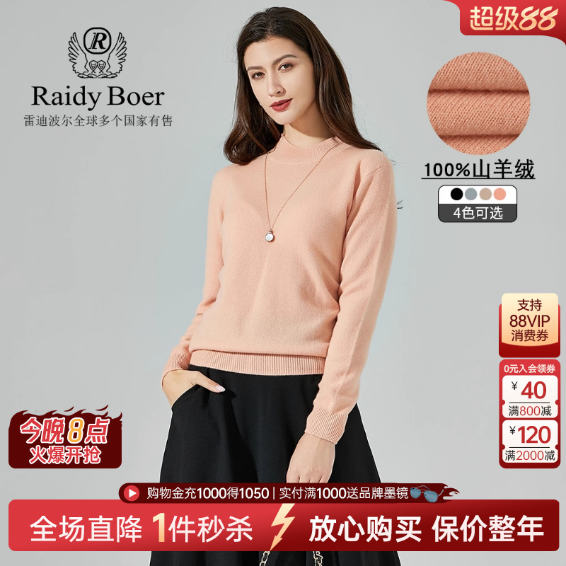 女士山羊绒针织螺纹半高领毛衣