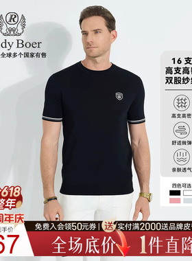 【针织弹力】Raidy Boer/雷迪波尔男2025年春胸章撞色短袖T恤7013