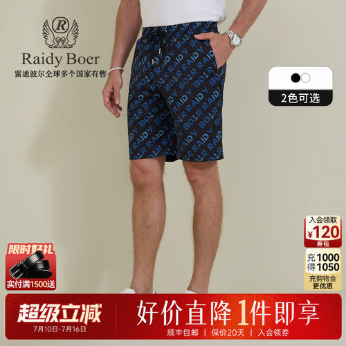 雷迪波尔薄款短裤海洋系列