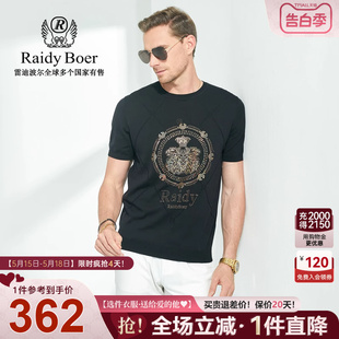 Raidy T恤7006 雷迪波尔夏男新镭射亮片烫钻含桑蚕丝圆领短袖 Boer