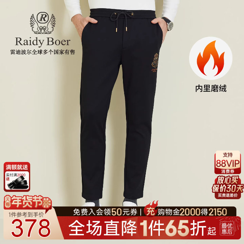 【内里磨绒】Raidy Boer/雷迪波尔2025秋冬男贴布绣厚针织裤 3019,男装,休闲裤,淘宝优惠券,粉丝福利购,淘宝优惠卷