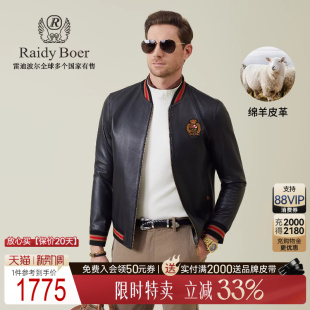 雷迪波尔2025秋男棒球领皮衣外套2052 Boer Raidy 绵羊皮革