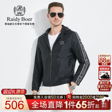 【全身提花】Raidy Boer/雷迪波尔秋季男士连帽款夹克外套3356-79