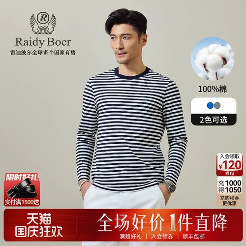 雷迪波尔100%棉长袖T恤