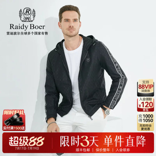超级88：全场1件直降！限时3天！立抢！