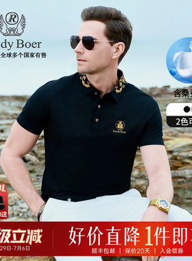 【桑蚕丝+老钱风】Raidy Boer/雷迪波尔2025年夏男短袖POLO衫7097