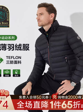 【三防大朵鸭绒】Raidy Boer/雷迪波尔运动户外轻薄羽绒服男8340