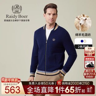 雷迪波尔2025秋男毛衣开衫 Boer Raidy 外套5516 老钱风绵羊毛