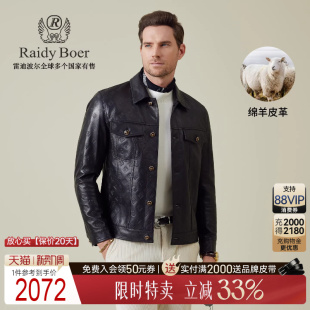 雷迪波尔2025秋全身压印男皮衣外套 Boer Raidy 2023 绵羊皮革