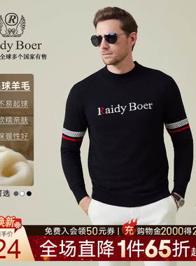 【抗起球羊毛】Raidy Boer/雷迪波尔2025秋男撞色针织毛衣 5322